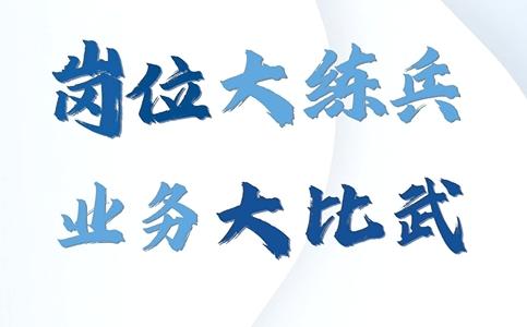 學(xué)習(xí)，創(chuàng)新，堅(jiān)持！崗位練兵之：工作總結(jié)寫(xiě)作 公文格式規(guī)范